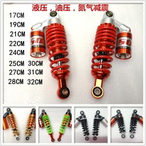 Electric car accessories rear shock absorber motorcycle mens scooter hydraulic hydraulic comfortable soft airbag rear spring shock absorber