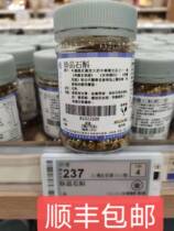 Hong Kong upstairs treasures Dendrobium treasures Maple Dou 76 grams