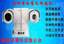 Temperature measurement infrared thermal imaging dual-spectrum pan-tilt inspection robot National Grid Southern Power Grid camera