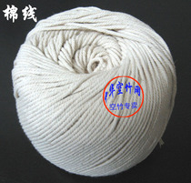Small shake brand four-strand cotton thread diabolo thread single and double diabolo thread children adults beginners shaking diabolo thread