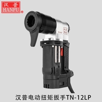 Hanpu Electric Torque Wrench TN12-LP Light Weight and High Precision Electric Wrench for Bridge Steel Structure