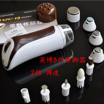 INBEV 9th generation rechargeable electric pedicure 5th generation exfoliating knife foot pad Calluses foot grinder Thick nail foot grinder