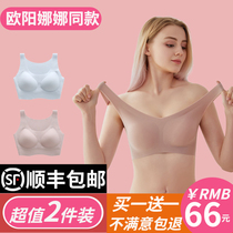 Ouyang Nana the same underwear female incognito no rim no size sports sleep bra Vest bra thin section