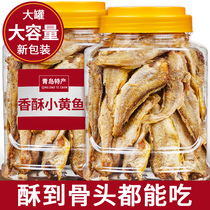 Qingdao crispy small yellow fish 500g seafood snacks Ready-to-eat carbon baked crispy yellow croaker dried goods are not Zhoushan specialties
