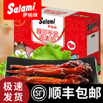 Salami grilled chicken wings gift box 25 packs Salami Mirami chewed German snacks Snack gift package Wenzhou specialty