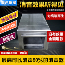 Fan silencer Duct silencer Noise reduction box Silencer Static pressure box Sound absorber Noise reduction sound insulation box Silencer tube