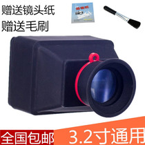 3 2-inch screen sunshade for SLR micro single camera screen magnification 3x viewfinder accessories