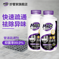 Miao Butler pipe dredging agent 540g * 2 bottles of powerful dredging quick sewer toilet kitchen toilet blockage