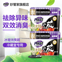 Miao Butler refrigerator deodorant charcoal 150g * 2 boxes of refrigerator deodorant activated carbon to remove odor