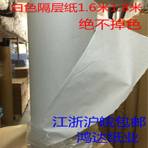 Special white laminated paper for clothing cutting 30 grams of computer inkjet printing paper will never fade interlayer paper