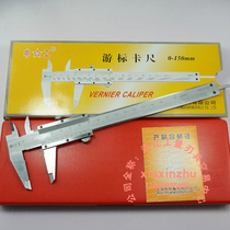 Shanghai Shengong vernier caliper four-use line ruler 0-100-125 to 2000mm accuracy 0 02mm