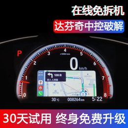 Applicable to Honda Da Vinci central control cracking car machine tenth generation Civic Crown Road URV Haoying CRV navigation black technology screen