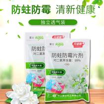 Fuji Bido Fog Camphor Pill Mouldy Moulderproof Moth and Flavor Aromatic Tablets Household Deworming Aromatic Ball