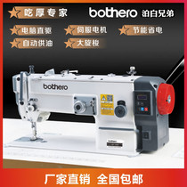  Bobai brothers 1530D computer high-speed zigzag sewing synchronous triangle needle herringbone car automatic oil supply big shuttle thick material