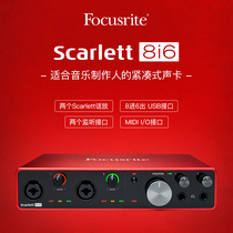 Focusrite Foxte Scarlett 8i6 third generation sound card supports internal recording USB audio interface