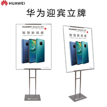 Xiaomi experience store welcome metal standing brand Huawei A1 stand Huawei door vertical KT board display rack