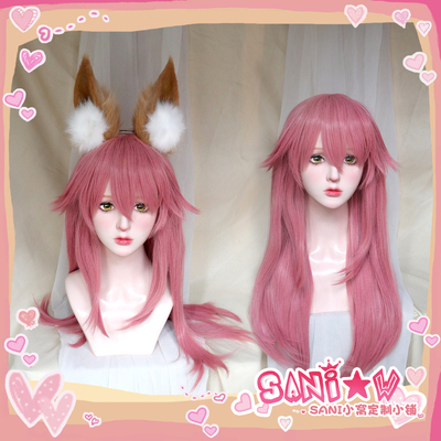 taobao agent [SANI] Spot Fate/Grand Order Yuzao front cos wig ears tail custom cigarette pink
