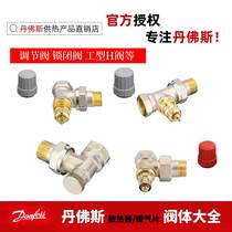 Danfoss radiator body water inlet control valve return water lock valve I-type H valve radiator temperature control valve body