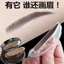 Lazy quick draw eyebrow artifact seal eyebrow powder beginner eyebrow pencil does not decolorize natural lasting female eyebrow paste