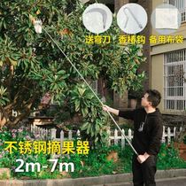 Fruit picking artifact telescopic rod super long high altitude fruit tree plum orchard convenient net pocket shrink tool longan hook bag