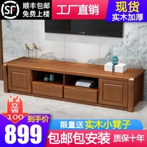 New Chinese all solid wood TV cabinet coffee table combination modern simple oak small apartment living room bedroom film and television floor cabinet