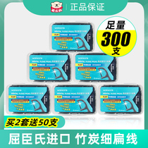 Watsons Dental Floss Ultra-fine flossing flat line Bamboo charcoal care floss stick 50 X6 boxed bow floss Family pack