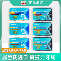  Hong Kong imported Watsons dental floss round line 3 boxes of bamboo charcoal flat line 3 boxes of dental floss sticks toothpicks flossing line to remove plaque bacteria