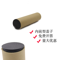 Suitable for inner diameter 10 cm paper tube lid paper tube inner stopper paper tube choke plug