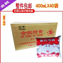 Jinfeng Special Yellow Rice Wine Shanghai Fengjing Yellow Wine Bagged Rice Wine 400mL * 40 bags Jiangsu Zhejiang and Shanghai (whole piece)