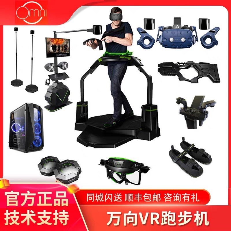 Virtuix OmniVR万向跑步机能多人组队畅玩吗?2025年最新玩法解析_智能眼镜_淘宝数码网