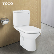 TOTO split toilet CW781 SW781 bathroom simple toilet (consult customer service to enjoy exclusive discount)