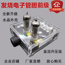 Fever 6J1 tube pre-stage amplifier bile machine pre-stage HIFI Class A tone board bile pre-stage crystal shell