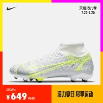 Nike Nike official SUPERFLY 8 ACADEMY FG MG men and women football shoes new CV0843