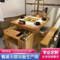 Hot pot table induction cooker integrated marble dining table smokeless purification self-service string table commercial table and chair combination