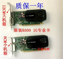 K600 graphics card original QuadroK600 graphics card 1G graphics card K600 professional graphics graphics graphics also K620