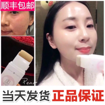 True beads aesthetic roller BB cream nude makeup isolation moisturizing light and thin no makeup Pearl aesthetic isolation cream tremble sound