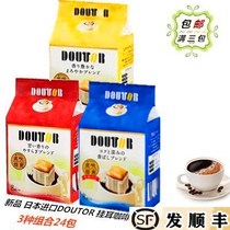 Japan imported Doutor filter hanging drip type pure black hanging coffee powder deep fried fragrant mocha flavor