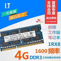 Original Synology workstation memory 4G 8G DDR3L 1600 1866 218 718 918