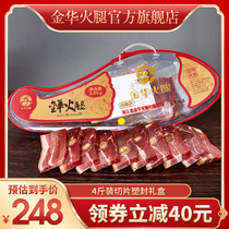 (Jinhua ham flagship store) 4 pounds of authentic ham sliced New Year gift box Zhejiang Jinhua native products