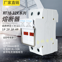 Zhenghao RT18-32X 1p with signal light fuse base with indicator light 10*38 32A