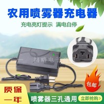 Agricultural 12v electric sprayer charger intelligent 12V8AH12AH20AH battery charger three-hole universal