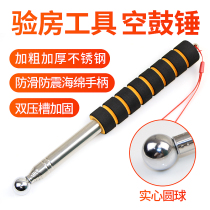Laike Uli 1 3 M sound drum hammer detection hammer telescopic hammer inspection room empty drum hammer inspection tool wall tiles