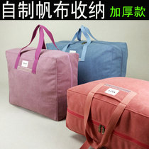 Quilt bag storage bag canvas large capacity moving portable kindergarten quilt clothes duffel bag