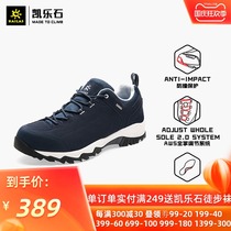 Kailo Stone hiking shoes men and women outdoor waterproof non-slip hiking shoes low-top wear-resistant breathable sports KS2002303