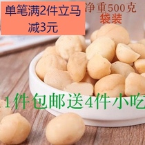 Bag 1kg 2020 new macadamia nuts plain Hawaiian nuts 500g creamy bag bulk