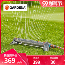 Red Dot Award Germany imported Gadina GARDENA 250-350 ㎡ garden lawn rectangular sprinkler