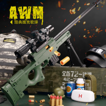 Pull the bolt and throw the shell AWM toy gun manual large simulation sniper to grab childrens boys to launch 98K grams of soft bullet m24