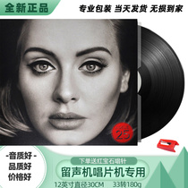 (Shipped on the same day) Adele Adele 25 original LP vinyl record phonograph dedicated 12-inch turntable