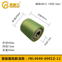 Poly endurance outer diameter 40mm Polyurethane 6001Z bearing PU rubber wheel roller silent wear-resistant unpowered roller