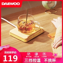 South Korea Daewoo constant temperature coaster 55 degree controllable warm Cup hot milk artifact tea cup insulation base household